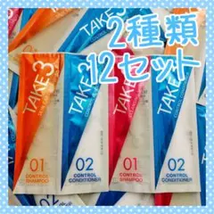 【12セット】TAKE3 テイクスリー お試し 試供品 トライアル ④のサムネイル