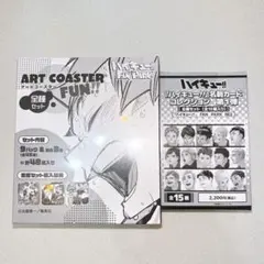 ハイキュー ファンパーク アートコースター 名刺カードコレクション BOX 全種