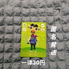あつまれどうぶつの森 amiiboカードSP グレース 307