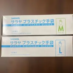 SARAYA プラスチック手袋 Mサイズ Lサイズセットのサムネイル