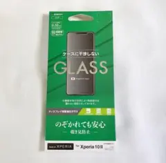 Xperia 10 II 強化ガラス保護フィルム 0.33mm