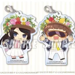 文豪ストレイドッグス 5周年記念くじ D賞 アクリルチャーム ナオミ & 梶井