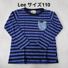 Lee ストライプ 長袖カットソー サイズ110