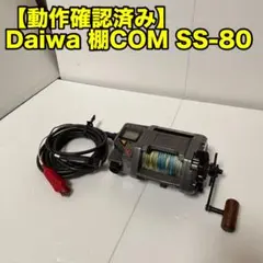 2026年最新】タナコン ss 80の人気アイテム - メルカリ