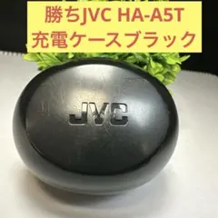 勝ちJVC HA-A5T ワイヤレスイヤホン 充電ケースブラックのサムネイル