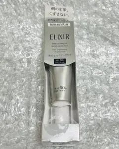 エリクシール　ブライトニングデーケアレボリューションWT+ 新品　SPF50+