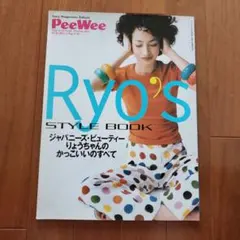 2025年最新】絶版誌の人気アイテム - メルカリ