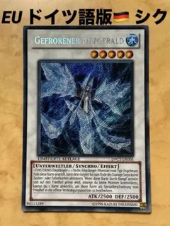 遊戯王カード  氷結のフィッツジェラルド Amazon.co.jp: 遊戯王カード 【 氷結のフィッツジェラルド 】 DDY3