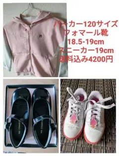 FILA パーカー CHARKIE靴 PUMAスニーカー 3点セットのサムネイル