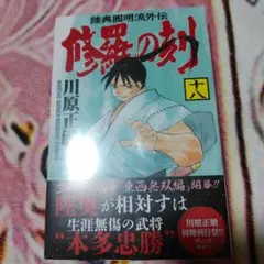 初版 帯付き】原泰久 キングダム 9巻 ヤングジャンプコミックス 集英社