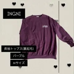 INGNI パープル 長袖トレーナー Mサイズ