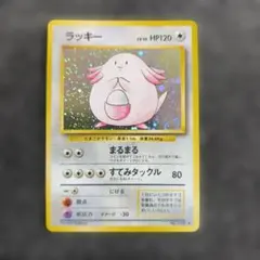 2026年最新】ラッキー 旧 ポケモンカードの人気アイテム - メルカリ