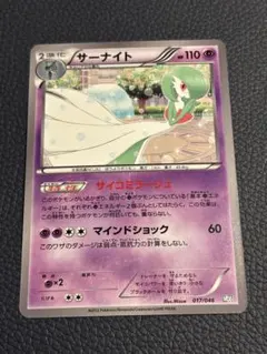 【超稀少】ポケモンカード サーナイト 1ed 【極美品】 超稀少】ポケモンカード サーナイト 1ed 【極美品】 - メルカリ