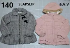 アウター 女の子 140