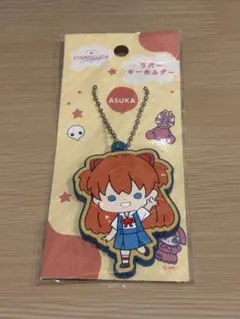 【エヴァンゲリオン　アスカ】ラバー　キーホルダー