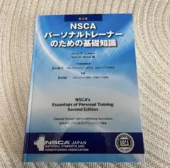 2025年最新】nscaの人気アイテム - メルカリ