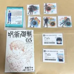 2026年最新】呪術廻戦0.5巻の人気アイテム - メルカリ