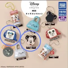 ☆ディズニー　MUS バッグコレクション 2種セット