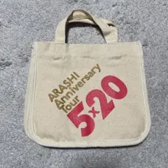 ARASHI Anniversary Tour 5x20 ミニトートバッグのサムネイル