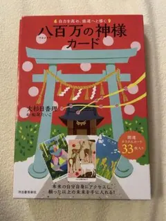 オラクルカード 趣味