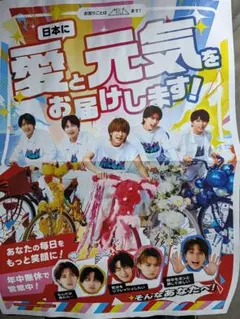 M!LK　ミルク　新聞の折込チラシ　9/16