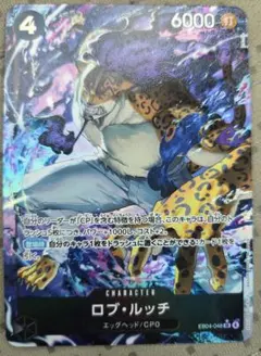 ロブ・ルッチ ロブルッチ パラレル EB04-048