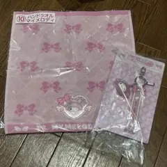 サンリオ 当りくじ マイメロ ⑩ハンドタオル ⑥キーホルダー 2点セット
