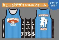 りょっぴDAY　限定ユニフォーム　佐賀バルーナーズ　井上諒汰