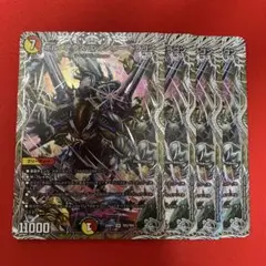 ボルメテウスレインボードラゴン 銀トレジャー 4枚セット