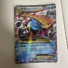 MカメックスEX➕おまけのカメックスEX 2枚セット ポケモンカードのサムネイル