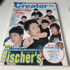 2026年最新】フィッシャーズ 雑誌の人気アイテム - メルカリ