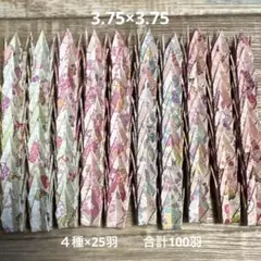 ミニ折り鶴　100羽　3.75×3.75 和柄　折り鶴シャワー