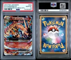 mリザードンex psa10 002/021のサムネイル