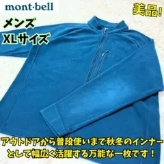 ⭐モンベル シャミースインナージャケット XL メンズ グリーン 登山 フリース