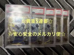 FB01-139 孫悟空 FB02-139 ベジット PSA10 連番 - メルカリ
