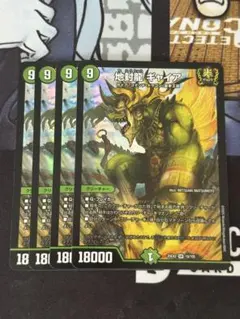 ギャイア　即日発送