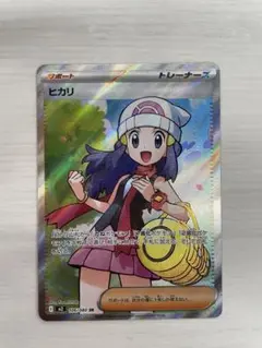 ポケモンカード　インフェルノX ヒカリ sr