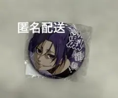 ブルーロック 激推し缶バッジ 玲王