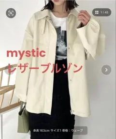 2025年最新】mystic レディース レザージャケット・ライダースの人気