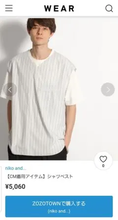 niko and... ベスト