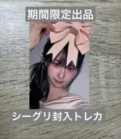 izna イズナ　シーグリ2026 封入トレカ　ココ