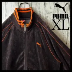 【希少】プーマ ベロア ジャージ XL ブラウン 茶色 白 オレンジ リブライン