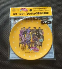 ジョージア ジョジョの奇妙な冒険 メラミンプレート 集合