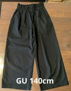 GU ワイドパンツ ブラック 140cm