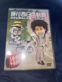 水曜どうでしょう 原付