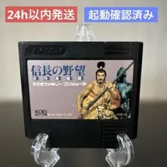 【起動確認済み】信長の野望 武将風雲録　ファミコンソフト