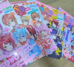 すとろべりーめもりー　1.2.3.7