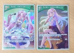 ホロカ　2nd アイラニ・イオフィティーン　プロモ　フォイル ホロライブ ホロカ 2nd SR アイラニ・イオフィフティーン - メルカリ