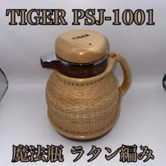 2026年最新】籐 ポット タイガーの人気アイテム - メルカリ