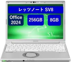 レッツノートSV8 256GB 8GB OFFICE2024のサムネイル